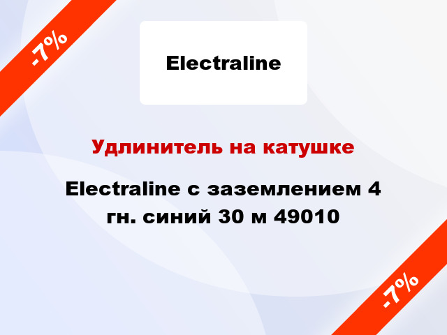 Удлинитель на катушке Electraline с заземлением 4 гн. синий 30 м 49010