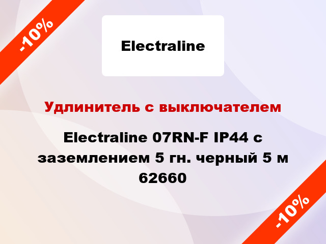 Удлинитель с выключателем Electraline 07RN-F IP44 с заземлением 5 гн. черный 5 м 62660