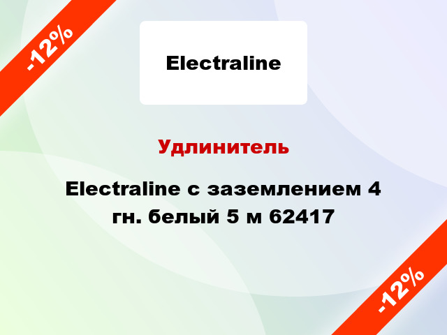 Удлинитель Electraline с заземлением 4 гн. белый 5 м 62417