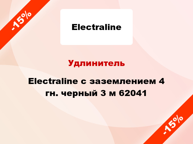 Удлинитель Electraline с заземлением 4 гн. черный 3 м 62041