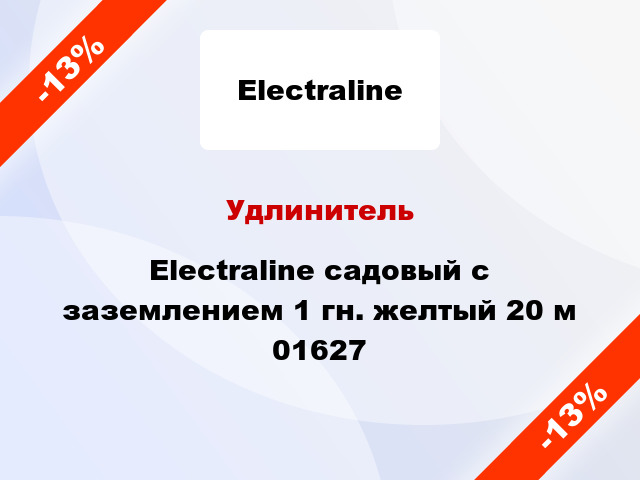 Удлинитель Electraline садовый с заземлением 1 гн. желтый 20 м 01627