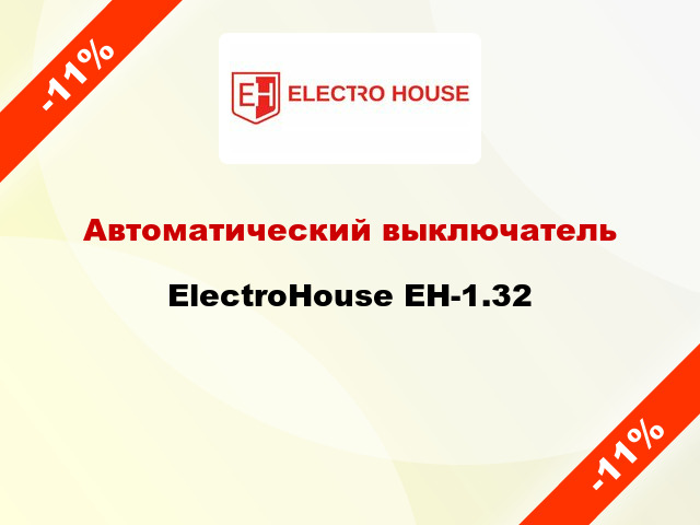 Автоматический выключатель ElectroHouse EH-1.32