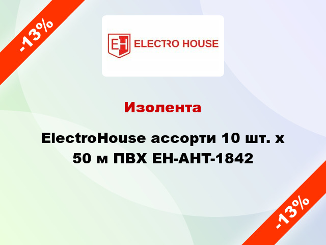Изолента ElectroHouse ассорти 10 шт. x 50 м ПВХ EH-AHT-1842