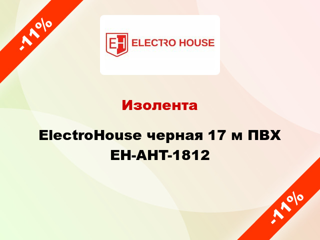 Изолента ElectroHouse черная 17 м ПВХ EH-AHT-1812