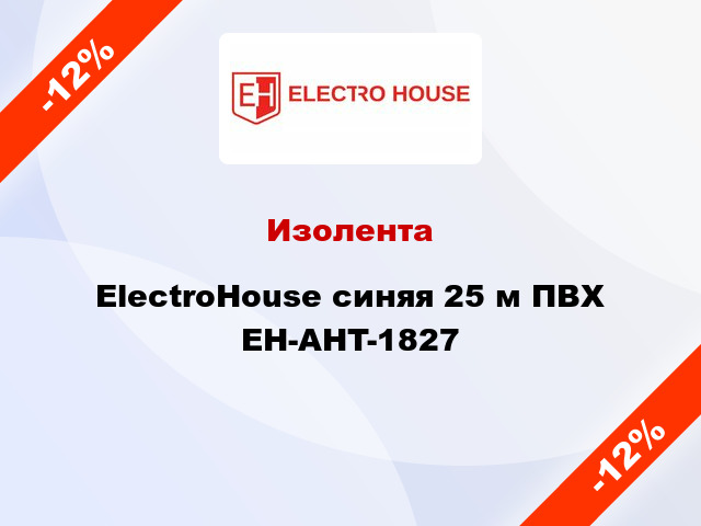 Изолента ElectroHouse синяя 25 м ПВХ EH-AHT-1827