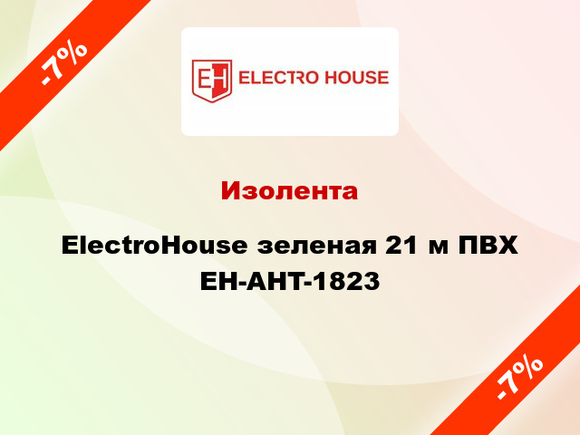 Изолента ElectroHouse зеленая 21 м ПВХ EH-AHT-1823