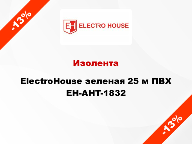 Изолента ElectroHouse зеленая 25 м ПВХ EH-AHT-1832