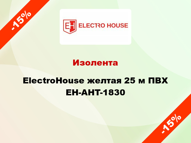 Изолента ElectroHouse желтая 25 м ПВХ EH-AHT-1830