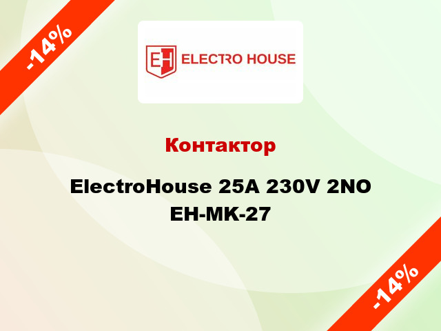 Контактор ElectroHouse 25A 230V 2NO EH-MK-27