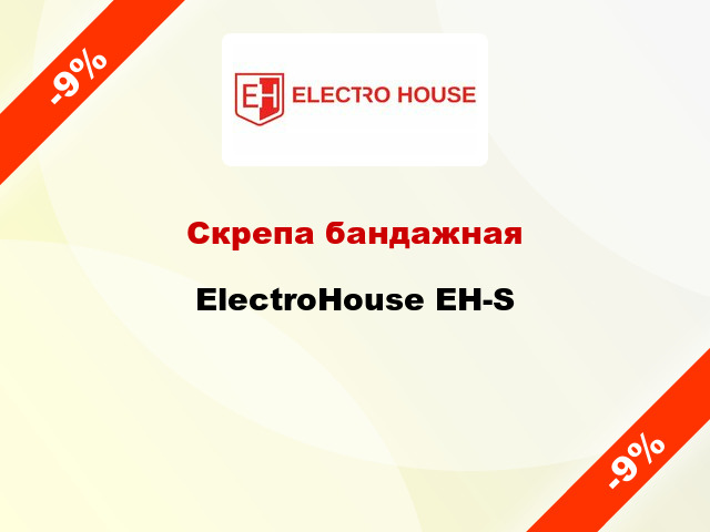 Скрепа бандажная ElectroHouse EH-S