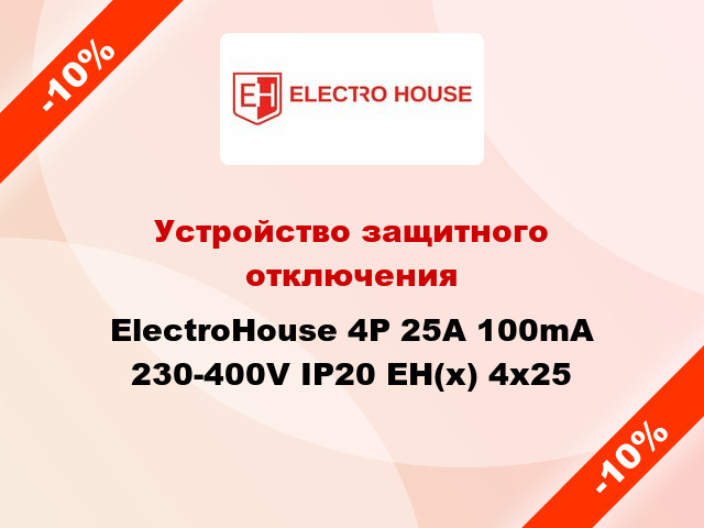 Устройство защитного отключения ElectroHouse 4P 25A 100mA 230-400V IP20 EH(x) 4x25