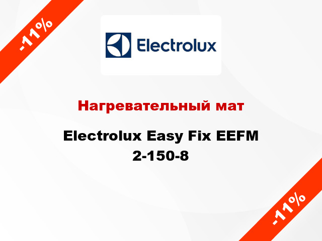 Нагревательный мат Electrolux Easy Fix EEFM 2-150-8