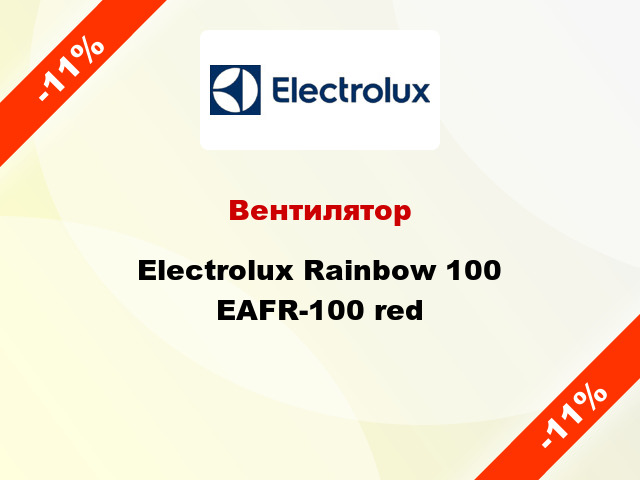 Вентилятор Electrolux Rainbow 100 EAFR-100 red