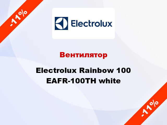 Вентилятор Electrolux Rainbow 100 EAFR-100TH white