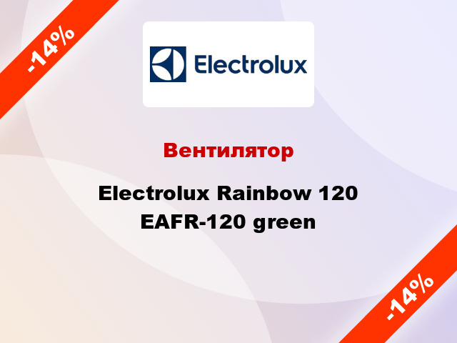 Вентилятор Electrolux Rainbow 120 EAFR-120 green