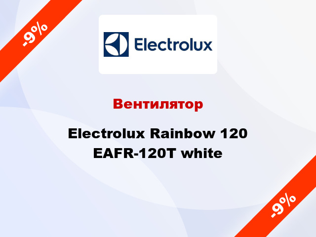 Вентилятор Electrolux Rainbow 120 EAFR-120T white