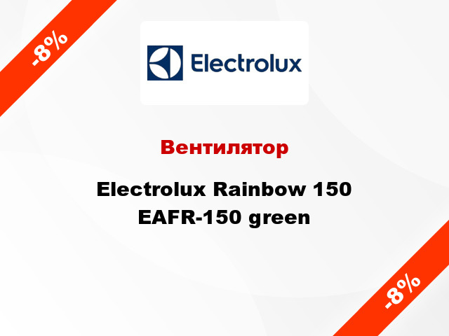 Вентилятор Electrolux Rainbow 150 EAFR-150 green