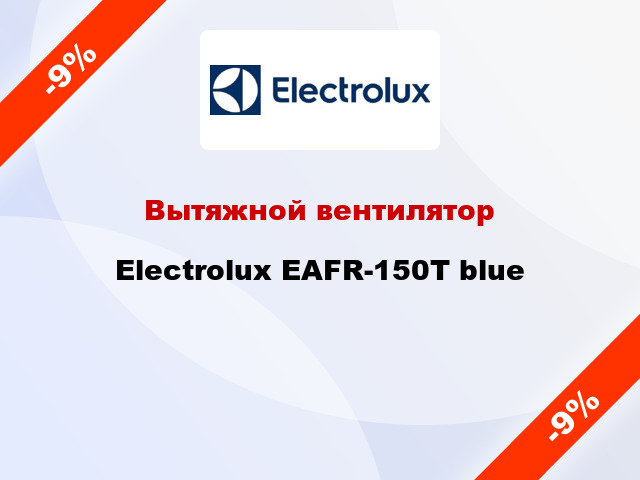 Вытяжной вентилятор Electrolux EAFR-150T blue