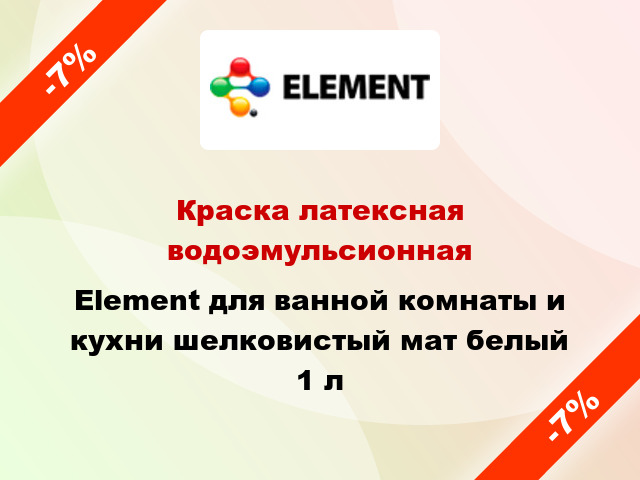 Краска латексная водоэмульсионная Element для ванной комнаты и кухни шелковистый мат белый 1 л