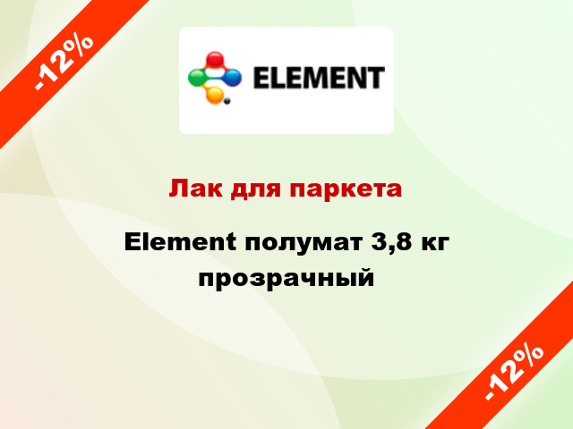 Лак для паркета Element полумат 3,8 кг прозрачный