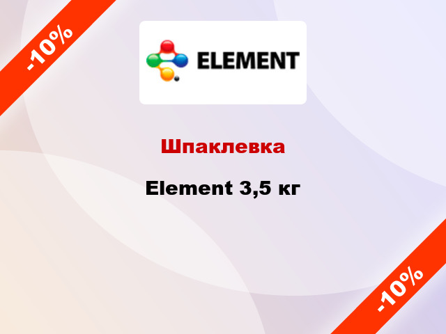 Шпаклевка Element 3,5 кг