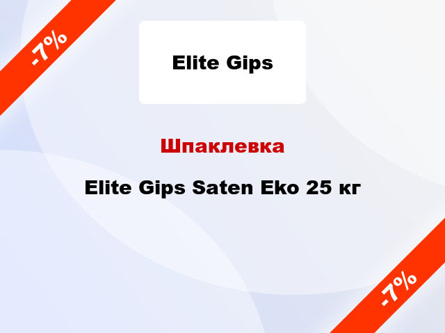 Шпаклевка Elite Gips Saten Eko 25 кг