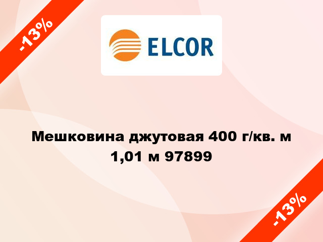 Мешковина джутовая 400 г/кв. м 1,01 м 97899