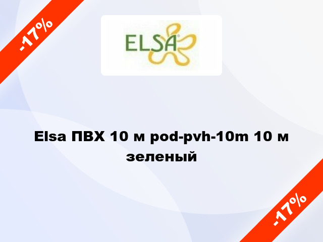 Elsa ПВХ 10 м pod-pvh-10m 10 м зеленый