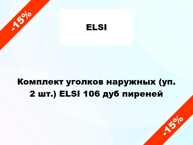 Комплект уголков наружных (уп. 2 шт.) ELSI 106 дуб пиреней