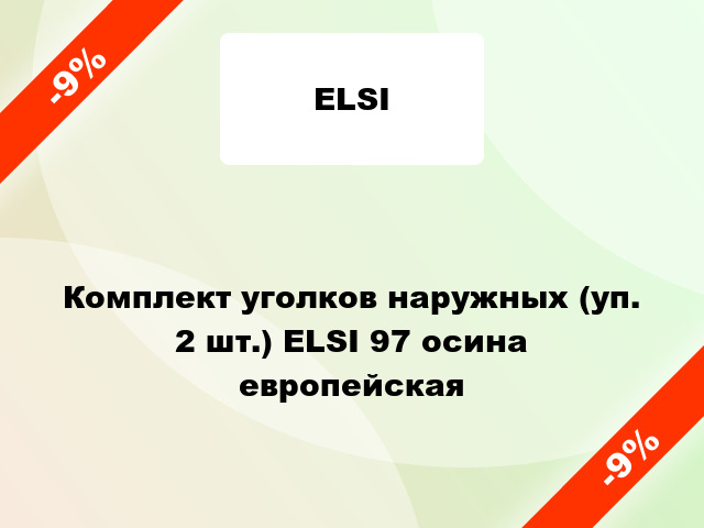 Комплект уголков наружных (уп. 2 шт.) ELSI 97 осина европейская
