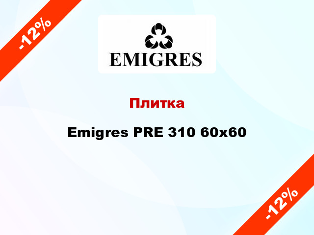 Плитка Emigres PRE 310 60x60