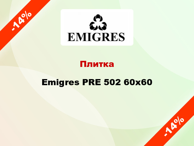 Плитка Emigres PRE 502 60x60