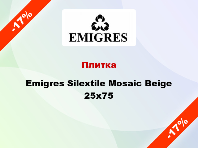 Плитка Emigres Silextile Mosaic Beige 25x75