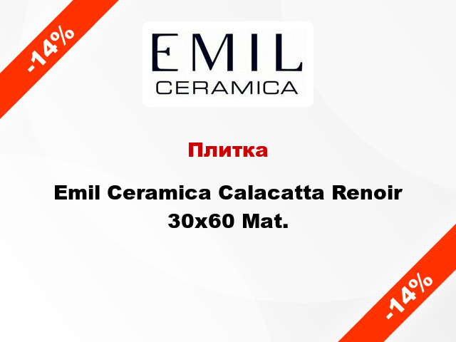 Плитка Emil Ceramica Calacatta Renoir 30x60 Mat.
