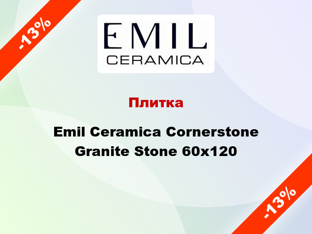 Плитка Emil Ceramica Cornerstone Granite Stone 60x120