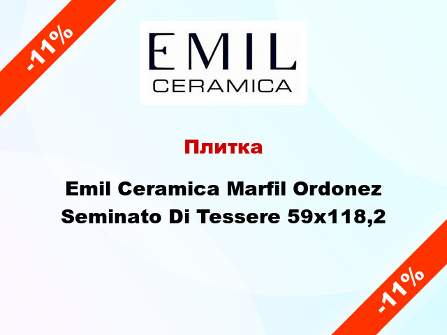 Плитка Emil Ceramica Marfil Ordonez Seminato Di Tessere 59x118,2