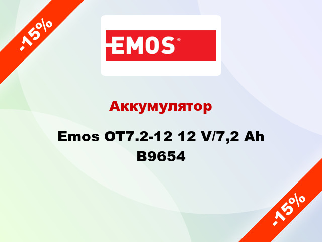 Аккумулятор Emos OT7.2-12 12 V/7,2 Ah B9654