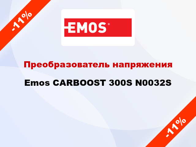Преобразователь напряжения Emos CARBOOST 300S N0032S