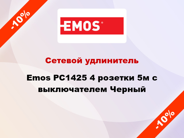 Сетевой удлинитель Emos PC1425 4 розетки 5м с выключателем Черный