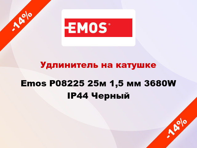 Удлинитель на катушке Emos P08225 25м 1,5 мм 3680W IP44 Черный