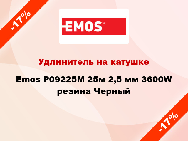 Удлинитель на катушке Emos P09225M 25м 2,5 мм 3600W резина Черный