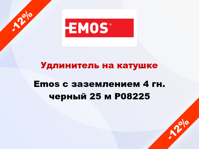 Удлинитель на катушке Emos с заземлением 4 гн. черный 25 м P08225