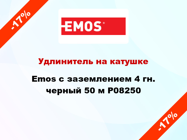 Удлинитель на катушке Emos с заземлением 4 гн. черный 50 м P08250