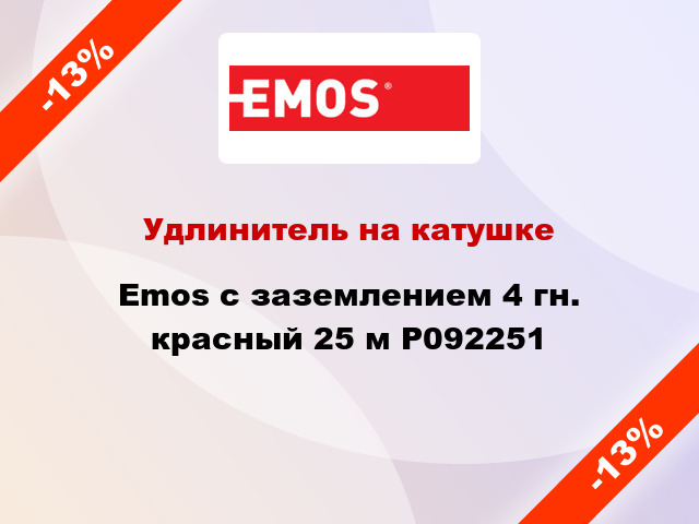 Удлинитель на катушке Emos с заземлением 4 гн. красный 25 м P092251