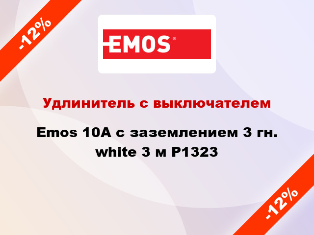 Удлинитель с выключателем Emos 10A с заземлением 3 гн. white 3 м P1323