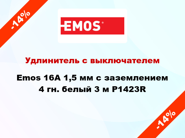 Удлинитель с выключателем Emos 16A 1,5 мм с заземлением 4 гн. белый 3 м P1423R