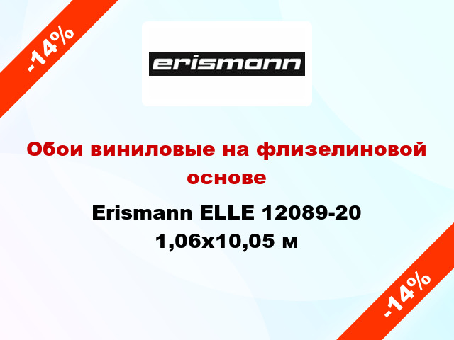 Обои виниловые на флизелиновой основе Erismann ELLE 12089-20 1,06x10,05 м