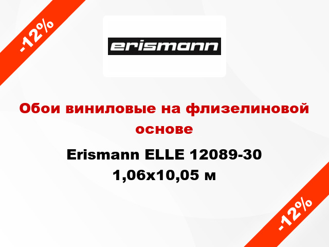Обои виниловые на флизелиновой основе Erismann ELLE 12089-30 1,06x10,05 м