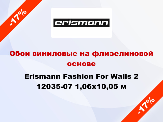 Обои виниловые на флизелиновой основе Erismann Fashion For Walls 2 12035-07 1,06x10,05 м
