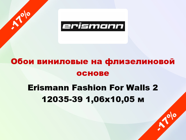 Обои виниловые на флизелиновой основе Erismann Fashion For Walls 2 12035-39 1,06x10,05 м